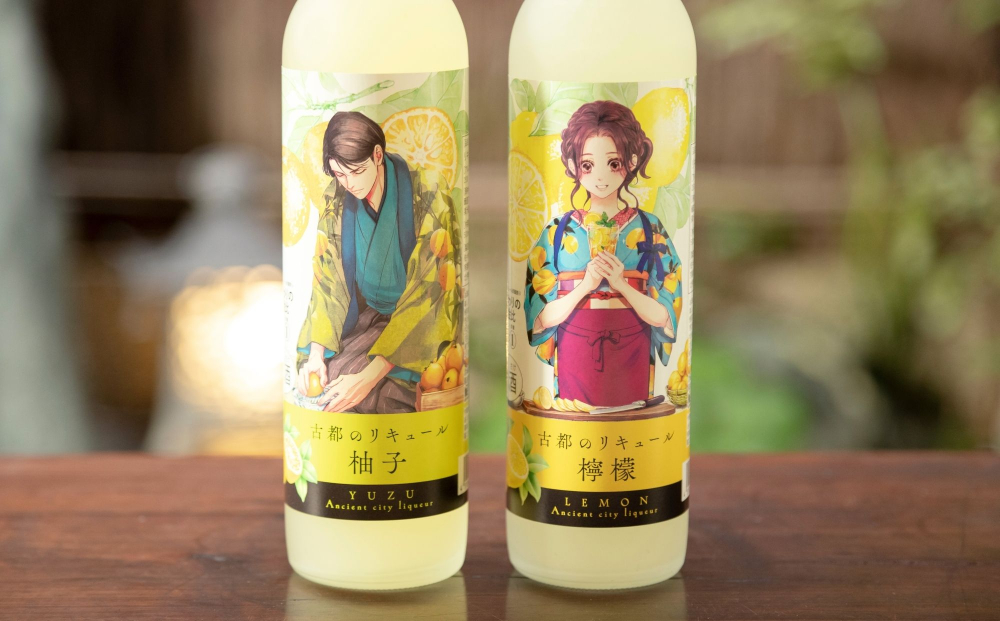 【佐々木酒造】古都のリキュール詰め合わせ《檸檬・柚子》（500ml×2本） [ 京都 老舗 酒蔵 リキュール お酒 果実酒 飲み比べ 人気 おすすめ お取り寄せ 通販 送料無料 ふるさと納税 ]