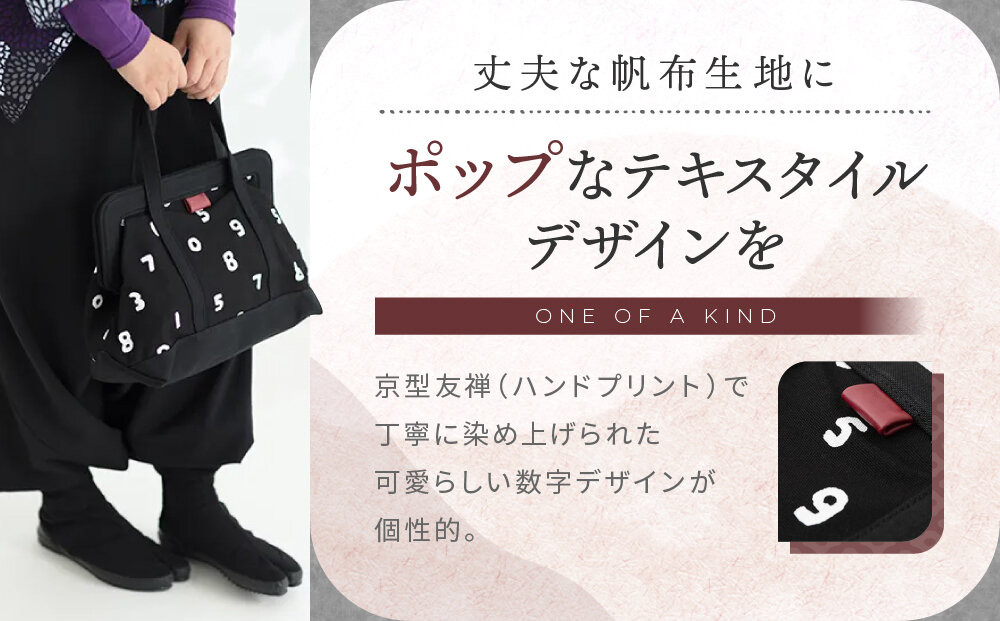 SOU・SOU×Y’SACCS トートガマ 中/O-SU-U｜京都 SOUSOU バッグ 人気ブランド［ テキスタイルデザイン 京都 ブランド コラボ トート 鞄 ソウソウ おしゃれ 人気 おすすめ シンプル 柄 旅行 おでかけ バッグ かばん プレゼント ギフト お取り寄せ 通販 送料無料 ふるさと納税 ］