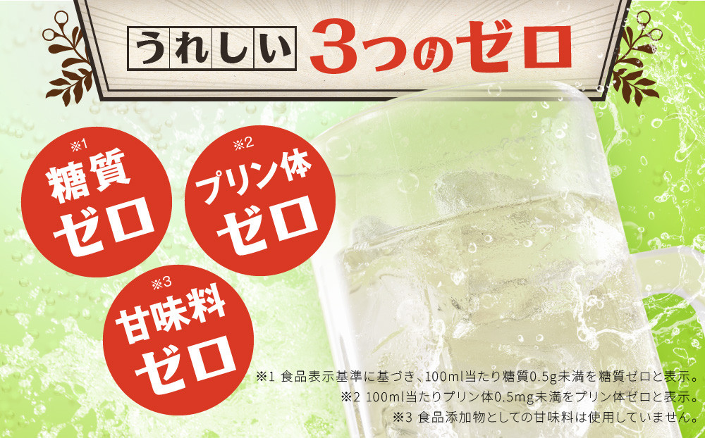【宝酒造】タカラ「焼酎ハイボール」＜シークヮーサー＞（350ml×24本）［ 京都 タカラ 焼酎 ハイボール シークワーサー シークヮーサー キレ味爽快 人気 おすすめ 酎ハイ サワー お酒 晩酌 お取り寄せ 通販 送料無料 ふるさと納税 ］