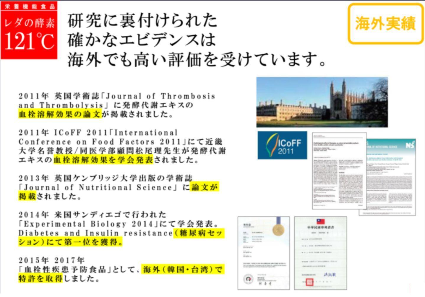 【レダ】レダの酵素121℃ 600ml