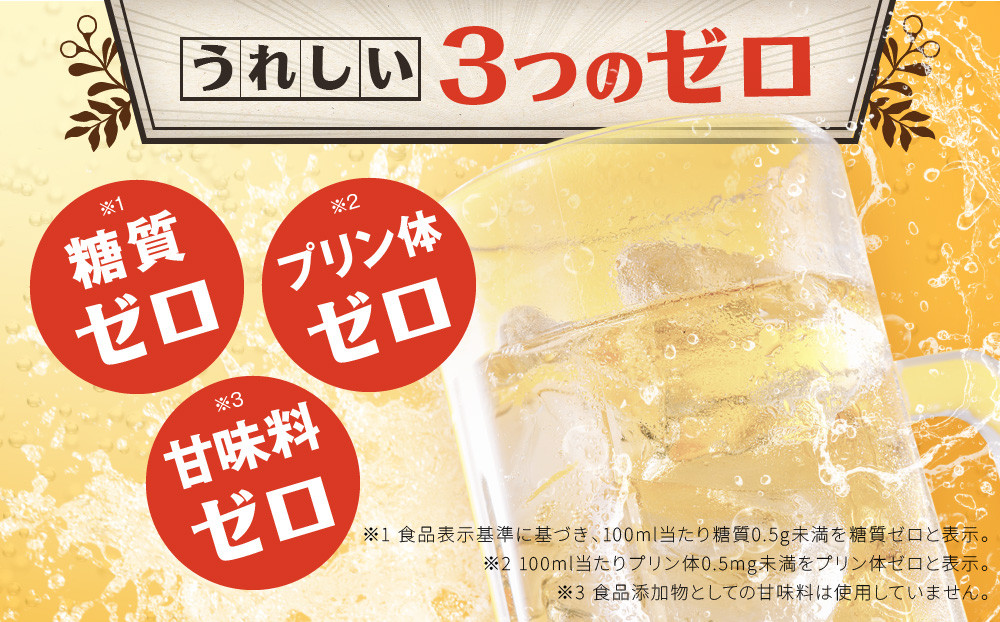 【宝酒造】タカラ「焼酎ハイボール」＜ゆず＞（350ml×24本）［ 京都 タカラ 焼酎 ハイボール 柚子 ゆず キレ味爽快 人気 おすすめ 酎ハイ サワー ゆずサワー お酒 晩酌 お取り寄せ 通販 送料無料 ふるさと納税 ］