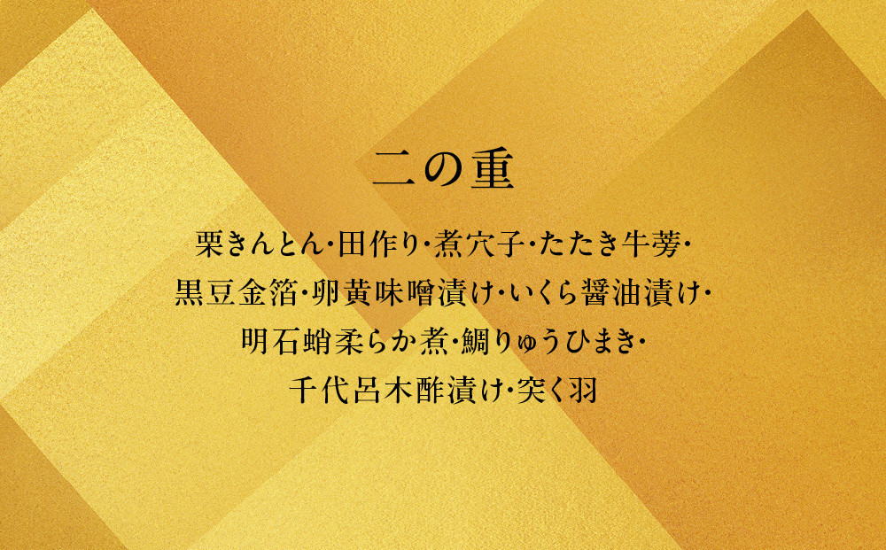【祇園はやかわ謹製】おせち3段重 3～4人前｜京都 本格料亭 人気おせち［ 京都 祇園 料亭 おせち三段 3人 4人 京料理 グルメ 美食 人気 おすすめ 2027 正月 お祝い お取り寄せ 通販 送料無料 年内配送 ふるさと納税 ］