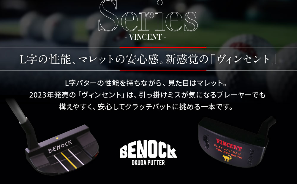 ããããã¯ãVINCENTïŒãŽã£ã³ã»ã³ãïŒããŽã«ã/ãã¿ãŒã