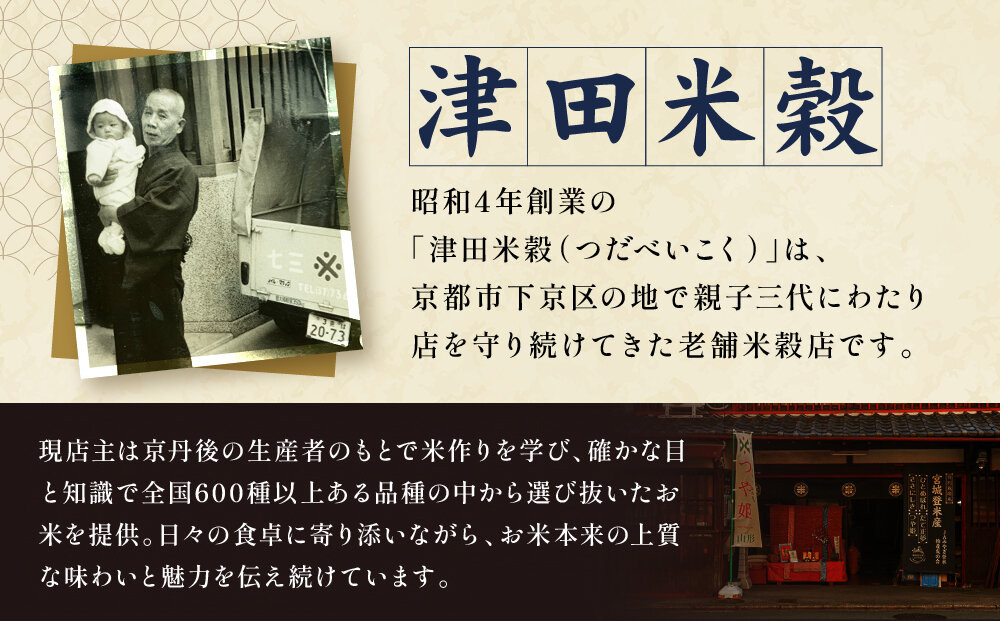 【津田米穀】五つ星お米マイスター監修 高道さんが育てたヒノヒカリ 5kg｜令和7年度産ヒノヒカリ 白米 こだわり抜いた精米 人気［ ヒノヒカリ お米本来の風味と食感 おすすめ グルメ おいしい コメ お取り寄せ 通販 送料無料 ふるさと納税 ］