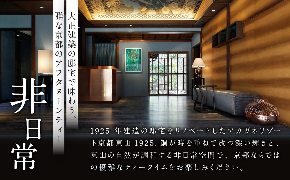 ãAKAGANE RESORT KYOTO HIGASHIYAMA 1925ãã¢ãã¿ããŒã³ãã£ãŒ é«å°å¯ºæçé¢ åº§çŠ
äœéšä»ã ãã¢ãã±ãã | äº¬éœ æ±å±± ã¢ãã¿ããŒã³ãã£ãŒ ãã±ãã é«å°å¯ºæçé¢ åº§çŠ
äœéšä»ã éžå®
ã¢ã«ã¬ããªãŸãŒã ãã©ã€ããŒããªãŸãŒã ã¢ãã¿ããŒã³ãã£ãŒ ã«ãã§ ã®ããåž é£äºåž çŸé£ ã°ã«ã¡ äººæ° ãããã èšå¿µ ãç¥ã æ
è¡ èŠ³å
é£äº ãµãããšçŽçš 