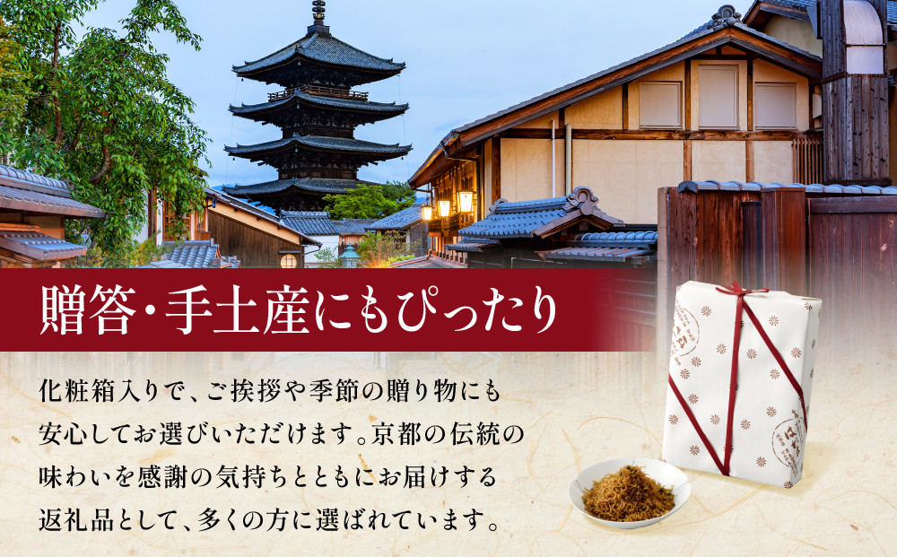 【はれま】チリメン山椒144g(48g×3袋)｜京都 老舗 ちりめん山椒 人気［ ちりめん山椒発祥 有名店 保存料無添加 グルメ おじゃこ しらす ご飯のお供 肴 魚 海鮮 ギフト プレゼント 人気 おすすめ お取り寄せ 通販 送料無料 ふるさと納税 ］