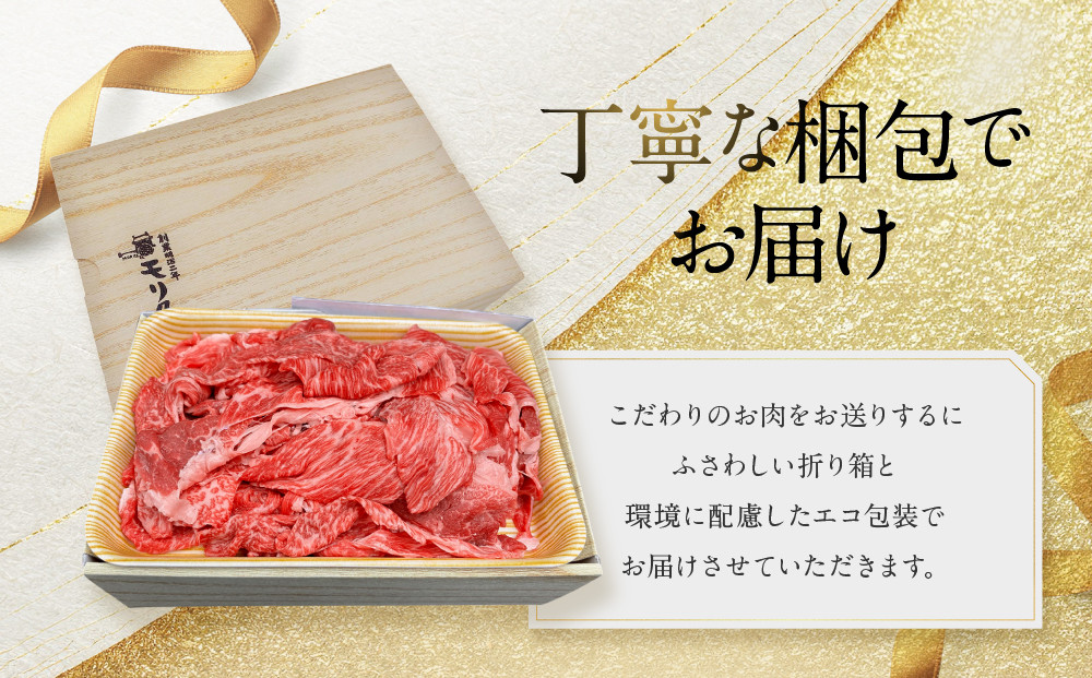 【モリタ屋】国産黒毛和牛 切り落とし 2000g｜京都 老舗牛肉専門店  有名店 国産牛 高品質 人気 牛肉［ 明治二年創業 切り落とし 高品質 グルメ おいしい すき焼き しゃぶしゃぶ 焼肉 人気 おすすめ 和牛 国産 ギフト プレゼント 贈答 お取り寄せ 通販 送料無料 ふるさと納税 ］