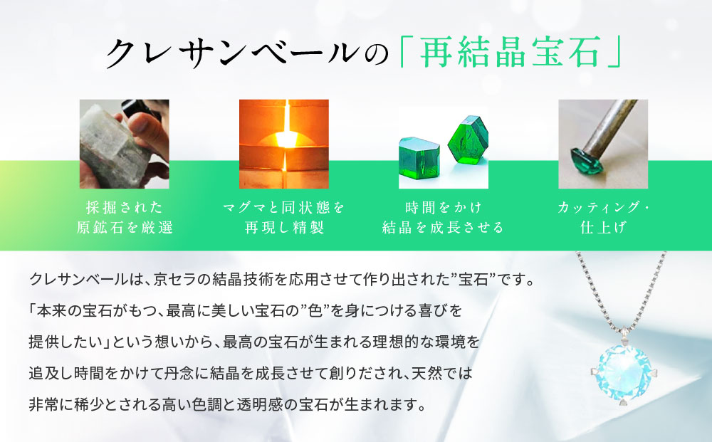 【京セラ】クレサンベール〈オパール〉ペンダント【一粒/0.35CT/プラチナ/WPDW2840】