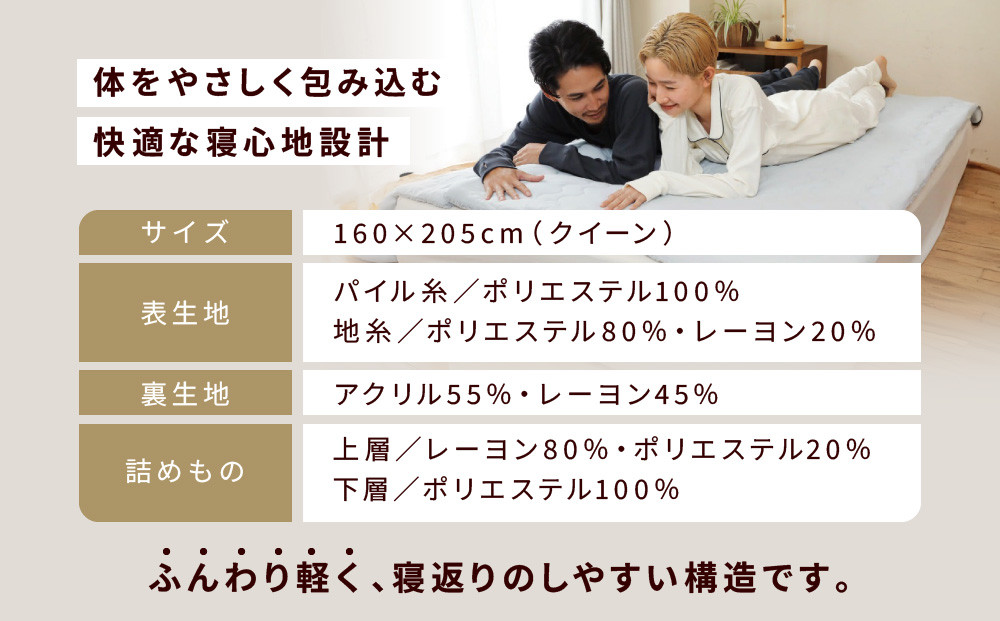 【ロマンス小杉】吸湿発熱シープボア あたたか敷きパッド クイーン＜ベージュ＞｜京都 寝具専門店 人気 あったかい 寝具［ あったか敷きパッド やわらか 暖か 防寒 快眠 睡眠 健康 人気 おすすめ 寝具 通販 送料無料 ふるさと納税 ］