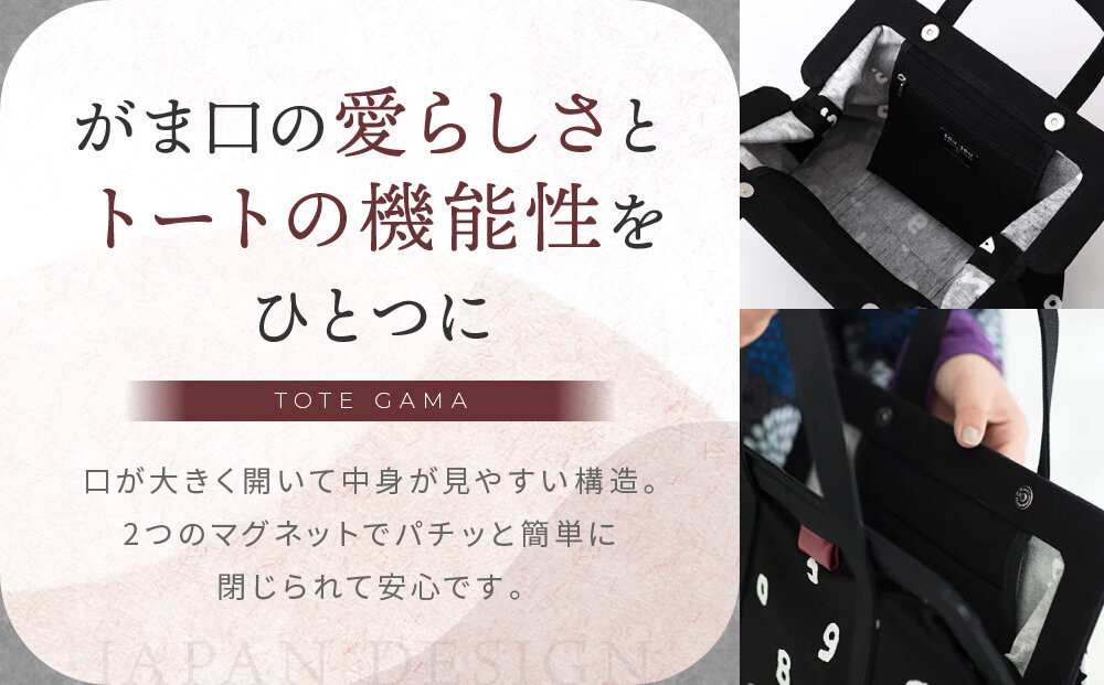 SOU・SOU×Y’SACCS トートガマ 中/O-SU-U｜京都 SOUSOU バッグ 人気ブランド［ テキスタイルデザイン 京都 ブランド コラボ トート 鞄 ソウソウ おしゃれ 人気 おすすめ シンプル 柄 旅行 おでかけ バッグ かばん プレゼント ギフト お取り寄せ 通販 送料無料 ふるさと納税 ］