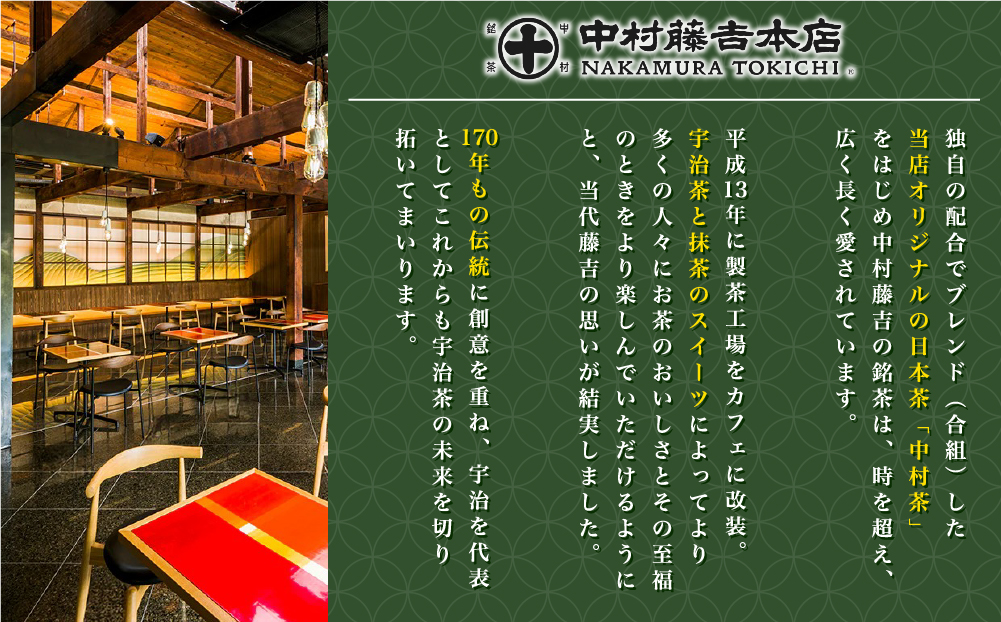 【中村藤吉本店】抹茶飴とほうじ茶飴(4袋)2種各2袋｜京都 老舗 お茶処 有名店 飴 人気セット［ 抹茶飴 ほうじ茶飴詰め合わせ あめ 日本茶 おすすめ グルメ お菓子 和菓子 洋菓子 スイーツ ギフト プレゼント 贈答 お取り寄せ 通販 送料無料 ふるさと納税 ］