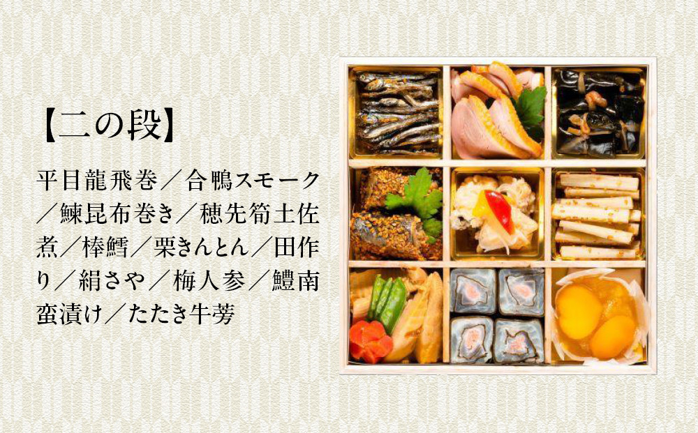 【京料理 佐近】おせち 二段重 2～3人前｜京都 和洋折衷懐石 人気おせち［ 京都 御室 和洋風おせち二段 2人 3人 グルメ 京料理 懐石料理 人気 おすすめ 2027 正月 お祝い お取り寄せ 通販 送料無料 年内配送 冷蔵お届け ふるさと納税 ］