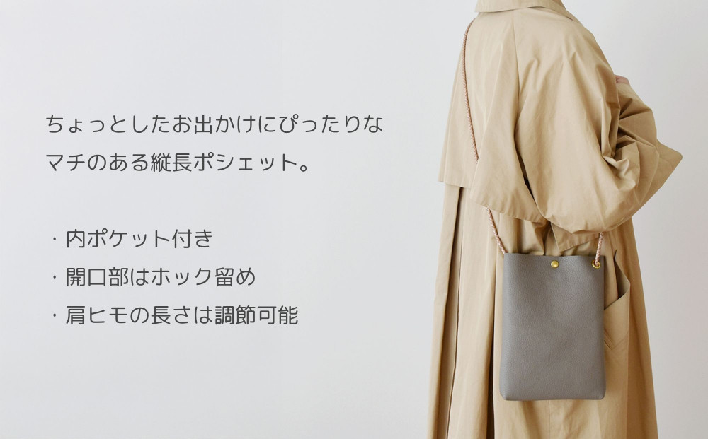 【革工房Rim】タテ型ポシェット 〈黒〉 [ 京都 ポシェット ハンドメイド コンパクト 本革 バッグ 人気 おすすめ 鞄 かばん 革 レザー 手作り クラフト ギフト プレゼント お取り寄せ 通販 送料無料 ふるさと納税 ]