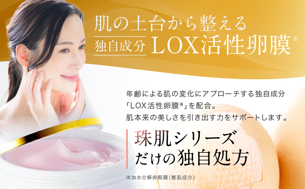 【ファーマフーズ】シリーズ累計300万本 オールインワンジェル 珠肌ランシェル 3本｜京都 バイオベンチャー 美容 コスメ 人気コスメ［ 美肌へ導くオールインワンジェル 化粧水 乳液 美容液 クリーム 手軽 うるおい 人気 おすすめ スキンケア エイジングケア 化粧品 美容液 ギフト プレゼント お取り寄せ 通販 送料無料 ふるさと納税 ］