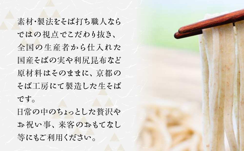 【京都・嵐山 そば料理 よしむら】渡月庵 馳走そば3種食べ比べ(4食入り)［ 京都 そば 有名店 ざるそば 海老天そば 鯛そば 食べ比べ セット 利尻昆布 出汁 人気 おすすめ 和食 蕎麦 簡単 便利 グルメ ギフト プレゼント お取り寄せ 通販 送料無料 ふるさと納税 ］