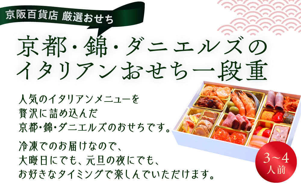 ã京éªçŸè²šåº å³éžããã¡ã京éœã»éŠã»ãããšã«ãºã®ã€ã¿ãªã¢ã³ããã¡äžæ®µé çŽ3ã4人åïœäº¬éœ æ¬æ ŒæŽé¢šãã㡠人æ°ããã¡ïŒ» äº¬éœ äººæ°ã€ã¿ãªã¢ã³ æŽé¢šããã¡ äžæ®µ 3人 4人 äººæ° ãããã ã°ã«ã¡ 2026 æ£æ ãç¥ã ããã¡æç ãåãå¯ã é販 éæç¡æ ãµãããšçŽçš 