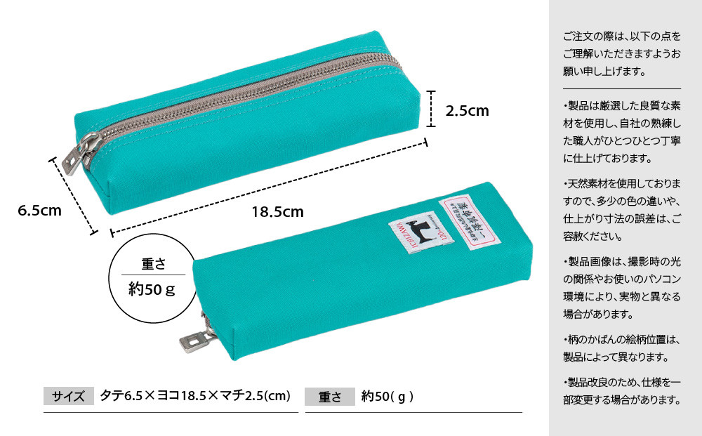 【一澤信三郎帆布】綿帆布製小物 ペンケース Z-10 あさぎ 120周年限定｜京都 鞄 老舗 人気ブランド おしゃれ [ 京都 文房具 老舗 有名店 人気 おすすめ プレゼント ギフト おしゃれ お取り寄せ 通販 送料無料 ふるさと納税 ]