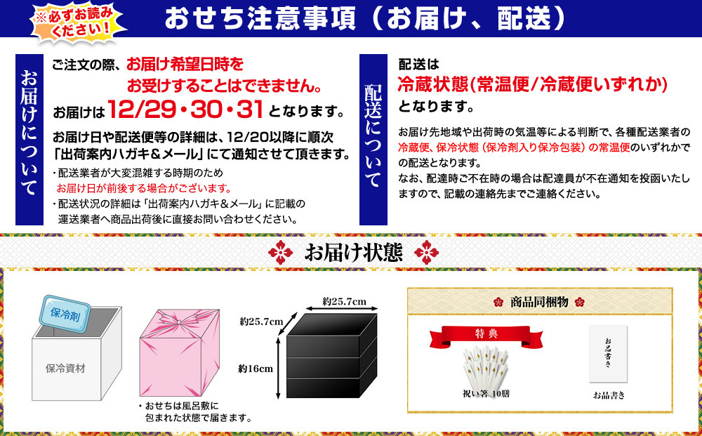 【京料理 道楽】8.5寸冷蔵おせち 福来重「新玉の息吹」(約5～6人前) ｜京都 老舗料亭 本格和風おせち 人気［ 京都 東山 創業390年 老舗 料亭 おせち 大人気 おすすめ 2027 正月 お節 おせち料理 お取り寄せ 送料無料 年内配送 ふるさと納税 ］