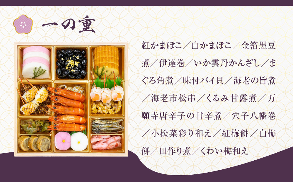 【京都しょうざん】「冷蔵 天ヶ峰」三段重 3～4人前｜老舗料亭 本格おせち 人気おせち［ 京都 老舗料亭 本格おせち 3段 3人 4人 グルメ 京料理 人気 おすすめ 2027 正月 お祝い お取り寄せ 通販 送料無料 年内配送 ふるさと納税 ］