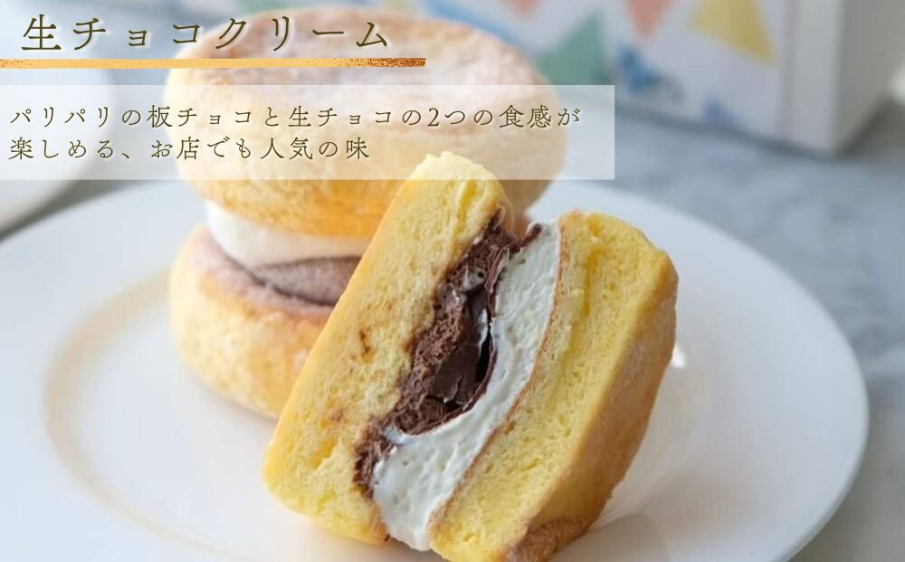【ライオンカフェ】ふわふわパンケーキサンド2種6個入り｜京都 スイーツブランド ケーキ 人気セット [ お試し パンケーキサンド食べ比べ プレミアム生クリーム 生チョコクリーム 贅沢 グルメ おすすめ お菓子 洋菓子 スイーツ ギフト プレゼント ]