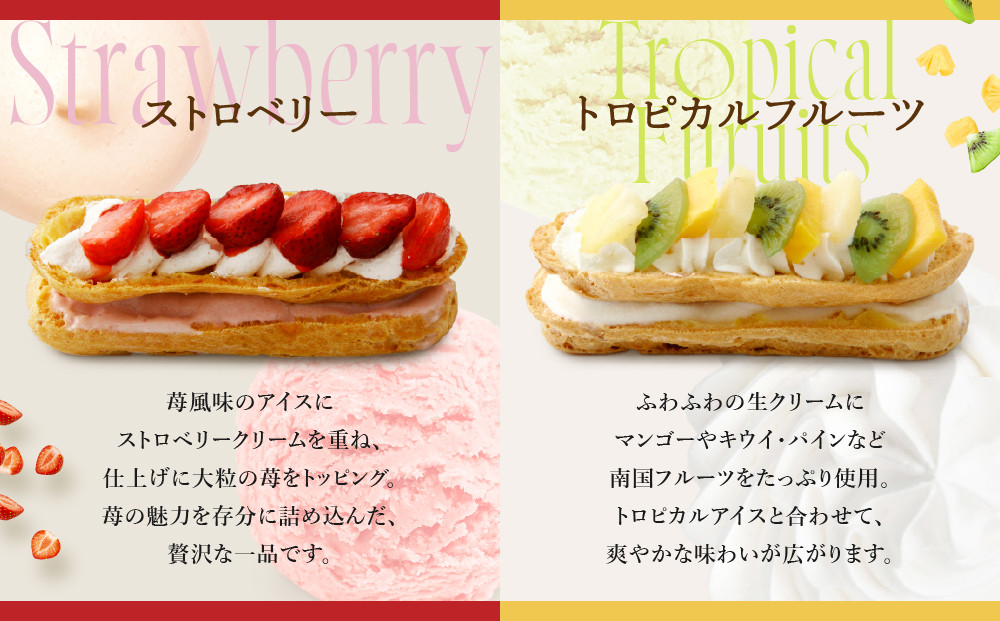 【クレーム デ ラ クレーム】プレミアムバトンシューアイスケーキ 8個入り｜贅沢スイーツ ご褒美スイーツ 人気スイーツ［ 京都 シュークリーム専門店 バトンシュー8個 おしゃれ 可愛い 大人気 おすすめ アイス シュークリーム ケーキ お菓子 スイーツ ギフト プレゼント 贈答 お取り寄せ 通販 送料無料 ふるさと納税 ]