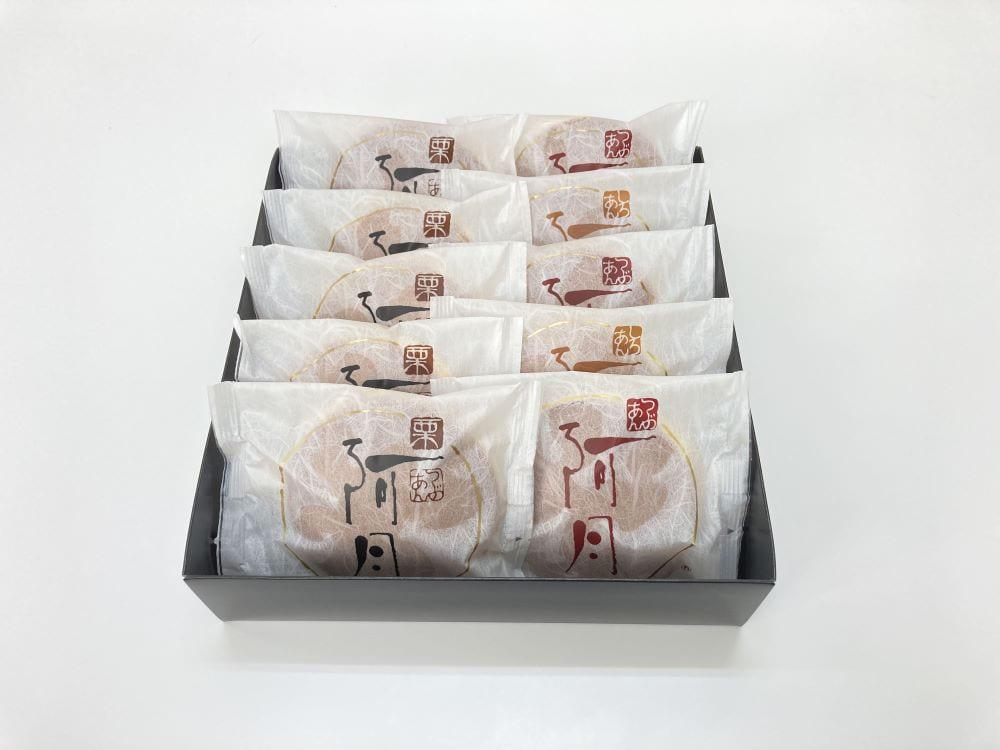 【京阿月】＜日本ギフト大賞2020「京都賞」受賞＞１０個入 阿月・栗阿月詰合せ［ 京都 スイーツ どら焼き おいしい 人気 おすすめ お取り寄せ お菓子 和菓子 ］