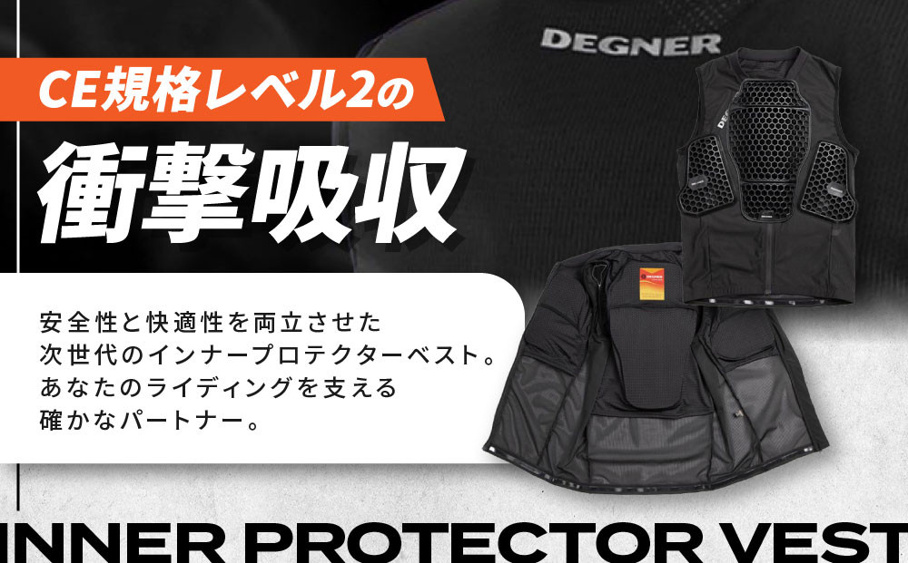 【デグナー】CEレベル2 エアスルーインナープロテクターベスト[PS-13]【サイズM】［ 京都 バイクギア ベスト 人気 おすすめ 革 レザー ツーリング ライダー バイカー バイク ブランド メーカー ギア パーツ ］