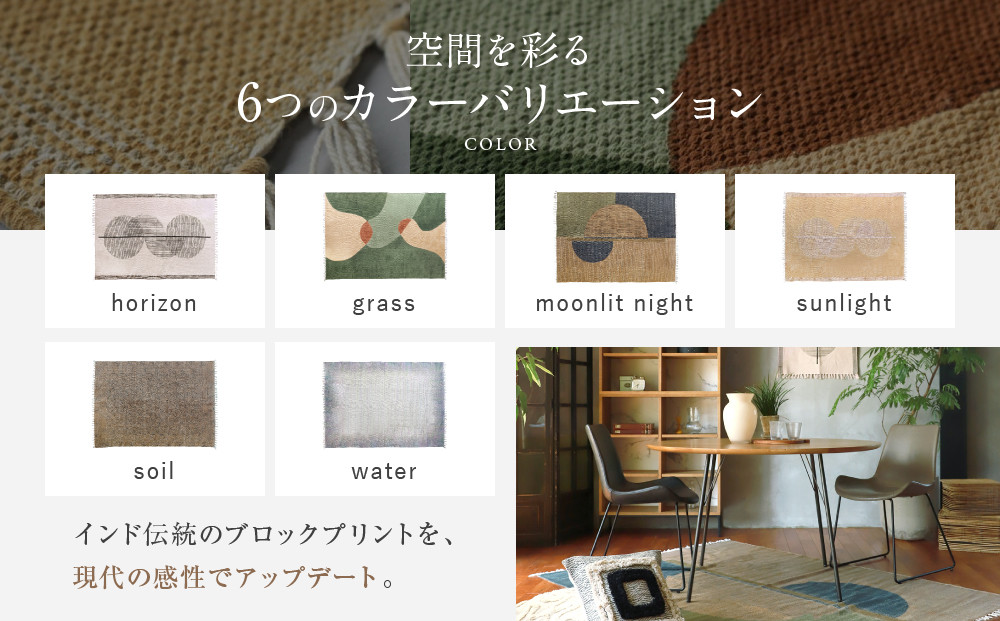 【a.depeche】マニエール コットン ラグ 1.4m×2m ホライゾン(ラグ,デザインラグ,コットンラグ)［ 京都 インテリア ブランド 欧風スタイル おしゃれ ラグ デザインいろいろ 人気 おすすめ マット カーペット 絨毯 家具 雑貨 日用品 お取り寄せ 通販 送料無料 ふるさと納税 ］