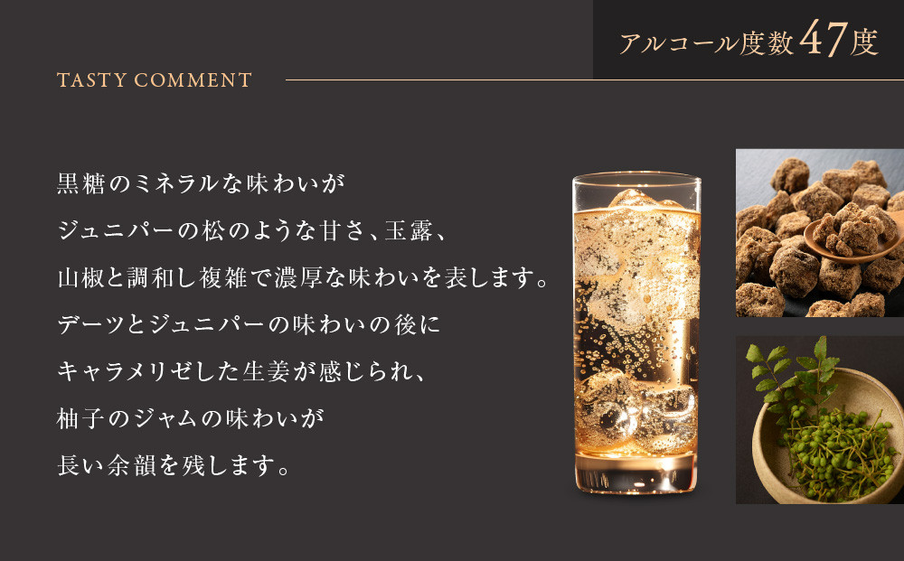【京都蒸溜所】季のTOU 京都オールドトムジンスタイル 700ml×3本  |プレミアム クラフトジン スピリッツ 人気セット［ 京都 お酒 ジン ドライジン スピリッツ 人気 おすすめ こだわり 蒸留 蒸留酒 蒸留所 ］