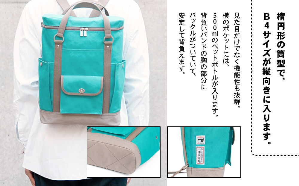 【一澤信三郎帆布】綿帆布製リュック R-08 あさぎ 120周年限定｜京都 鞄 老舗 人気ブランド おしゃれ [ 京都 鞄 老舗 有名店 人気 おすすめ プレゼント ギフト おしゃれ お取り寄せ 通販 送料無料 ふるさと納税 ]