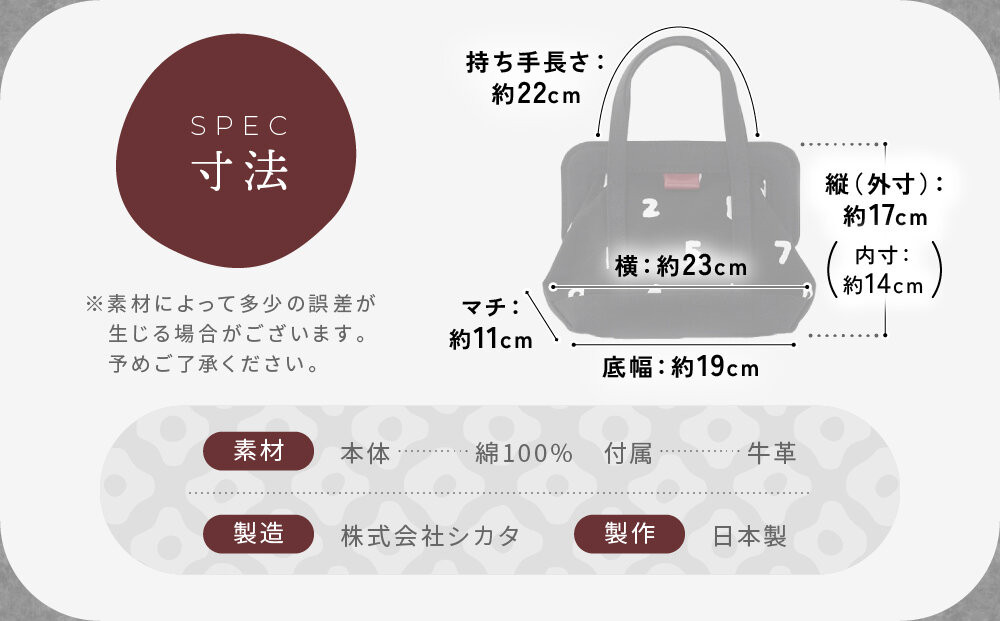 SOU・SOU×Y’SACCS トートガマ 小/SO-SU-U｜京都 SOUSOU バッグ 人気ブランド［ テキスタイルデザイン 京都 ブランド コラボ トート 鞄 ソウソウ おしゃれ 人気 おすすめ シンプル 柄 旅行 おでかけ バッグ かばん プレゼント ギフト お取り寄せ 通販 送料無料 ふるさと納税 ］