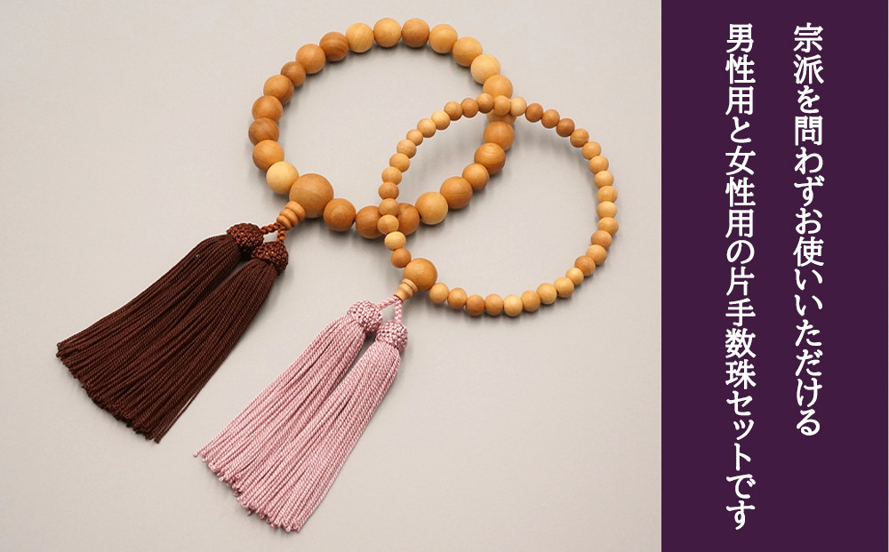 【数量限定】【神戸珠数店】〈京念珠〉京都の桜 男性用数珠/女性用数珠 ペアセット 数珠袋2枚付き［ 京都 老舗 略式数珠 片手数珠 人気 おすすめ 数珠 珠数 念珠 お取り寄せ 通販 送料無料 ふるさと納税 ］