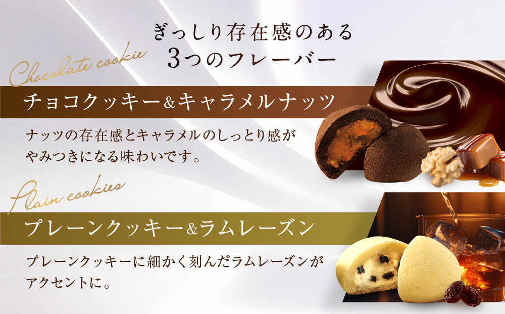 ザ・スウィーツ ドームフィリングクッキー 3種6個入り｜シャディ スイーツブランド クッキー 人気 おすすめ［ シャディが開発したスイーツブランド 本物志向 ザックリ食感の新しいクッキー プレーン/チョコ/宇治抹茶の3種 詰合せ お菓子 洋菓子 グルメ おいしい ギフト プレゼント お取り寄せ 通販 送料無料 ふるさと納税 ］