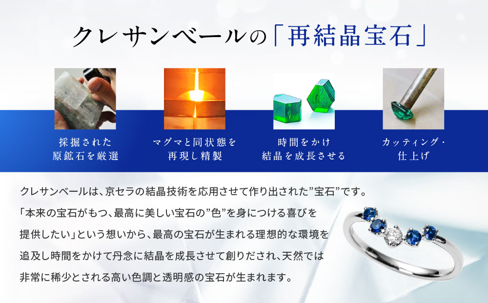 【京セラ】クレサンベール〈サファイア・天然ダイヤモンド〉リング【カジュアル/プラチナ/9月誕生石】