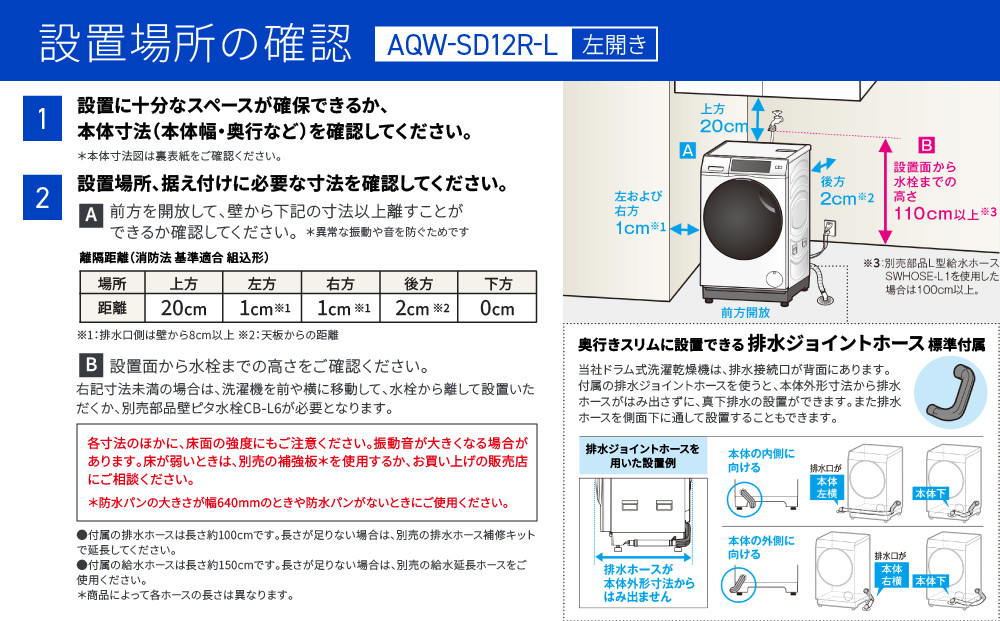 【AQUA】ドラム式洗濯乾燥機 まっ直ぐドラム 洗濯12kg 乾燥6kg AQW-SD12R-L (左開き) 台無し［ 京都 アクア 洗濯機 ドラム式 人気 おすすめ コンパクト 大容量 ヒートポンプ乾燥 除菌 消臭 家電 お取り寄せ 通販 送料無料 ふるさと納税 ］