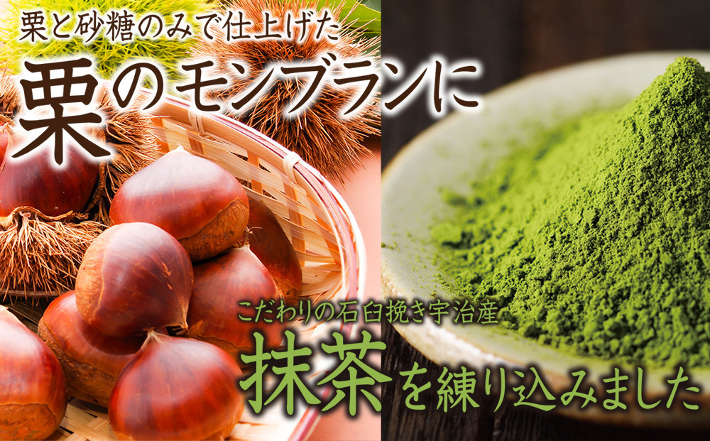 【吟匠庵】箱入りモンブラン 栗、いとをかし 抹茶｜京都 スイーツブランド 大人気スイーツ [ 極細栗糸モンブラン 抹茶スイーツ 栗 マロン 贅沢 おいしい グルメ おしゃれ 人気 おすすめ お菓子 洋菓子 ギフト プレゼント 贈答 お取り寄せ 通販 送料無料 ふるさと納税 ]