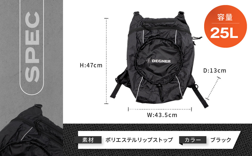 【デグナー】エコバックパック｜京都 バイクギア 人気ブランド バイク [NB-32B]［ バックパック 大容量 ヘルメット収納可 人気 おすすめ バッグ 鞄 ザック ツーリング ライダー バイカー お取り寄せ 通販 送料無料 ふるさと納税 ］