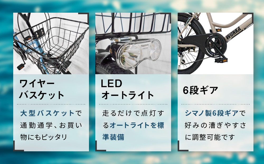 【WONKA】20インチ自転車 ウォンカミニベロ【カラー：マットウォームグレー】［ 京都 シティサイクル ブランド ミニベロ 完成車でお届け 人気 おすすめ 自転車 スポーツ アウトドア ツーリング メーカー 通販 送料無料 ふるさと納税 ］