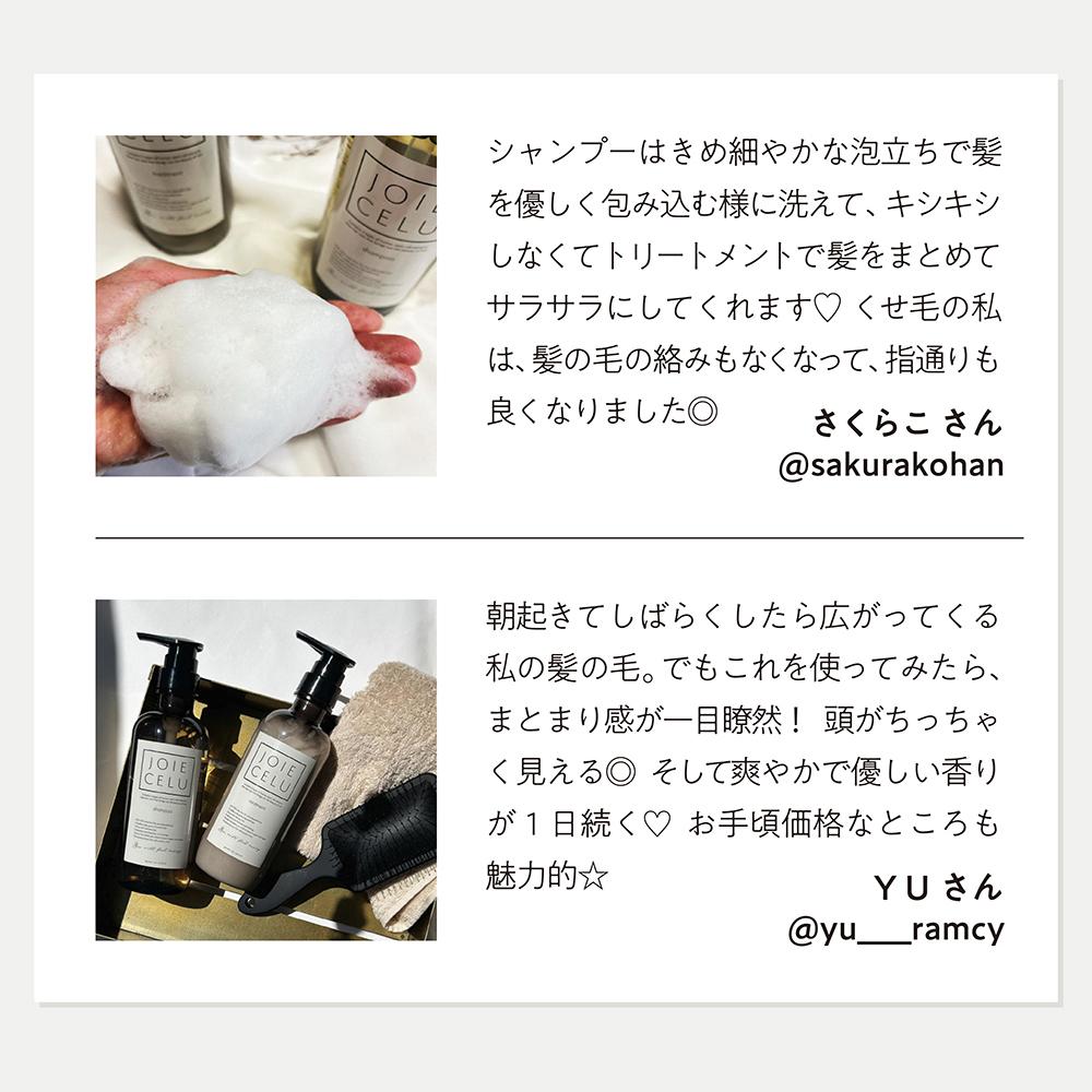 【ジョワセル】モイストシャンプー＆モイストトリートメント サステナブルボトルセット ［ 京都 ヘアケア用品 人気 おすすめ 髪質改善 高保湿 美髪成分 お取り寄せ 通販 送料無料 ふるさと納税 ］