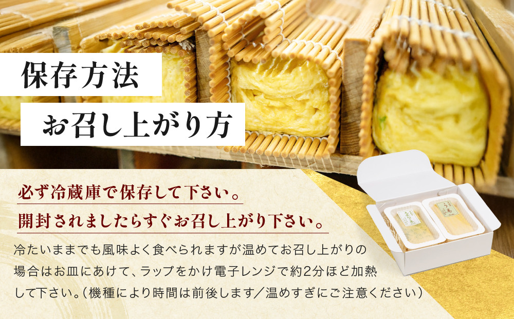 【三木鶏卵】京だし巻 納得の三種詰合せ だし巻(中)1本・う巻1本・九条ねぎ巻1本｜京都 錦市場 だし巻 有名店 名物 人気セット［ 有名店のだし巻き 食べ比べ 秘伝だしと職人技 グルメ おいしい 人気 おすすめ 玉子 卵 たまご焼き おかず 惣菜 お取り寄せ 通販 送料無料 ふるさと納税 ］