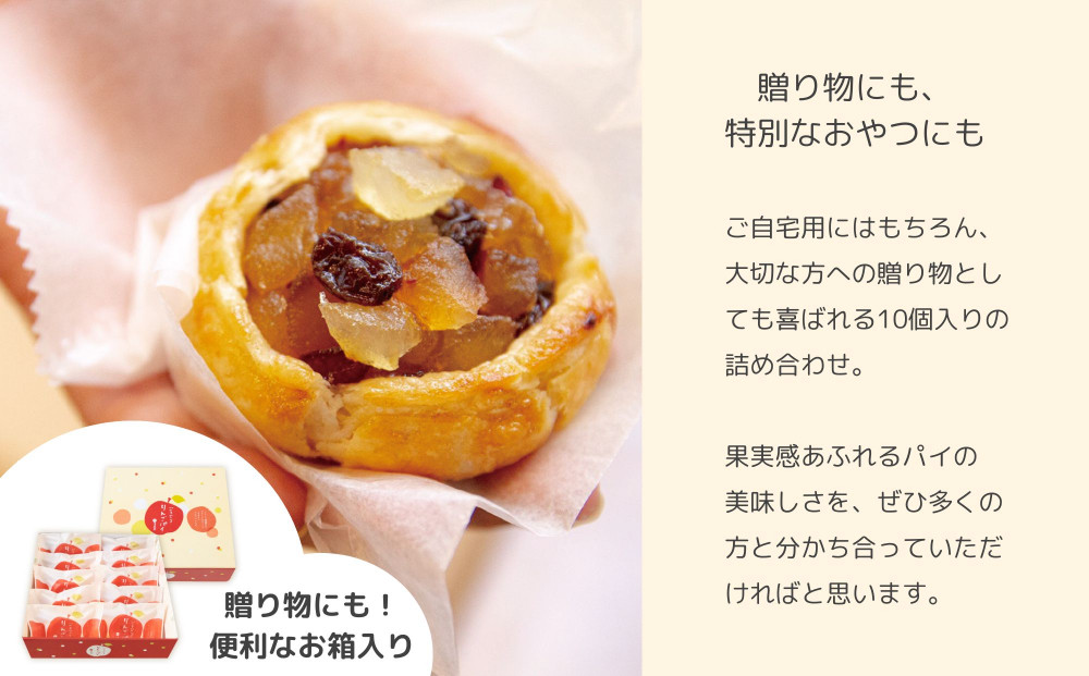 【伊藤軒】本店で大人気！ごろごろりんごパイ 10個入り [ 京都 人気 和菓子店 看板商品 アップルパイ 3種のフルーツ入り 個包装 人気 おすすめ お菓子 スイーツ 洋菓子 ギフト プレゼント 贈答 お取り寄せ 通販 送料無料 ふるさと納税 ]