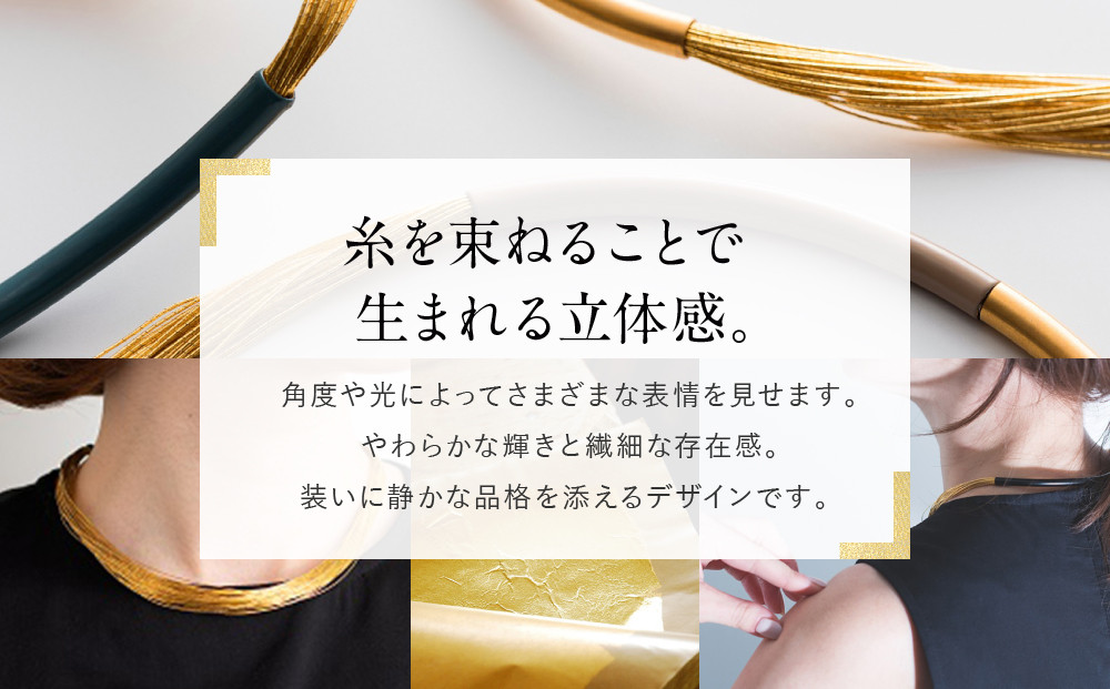 【寺島保太良商店】絲 tabane チョーカー＜舛花漆(青)＞｜京都 伝統工芸 ブランド アクセサリー 上品 人気 [ 金糸を贅沢に使用したチョーカー 華やか 高級 おしゃれ おすすめ 金 銀 宝飾品 ギフト プレゼント 贈答 お取り寄せ 通販 送料無料 ふるさと納税 ]