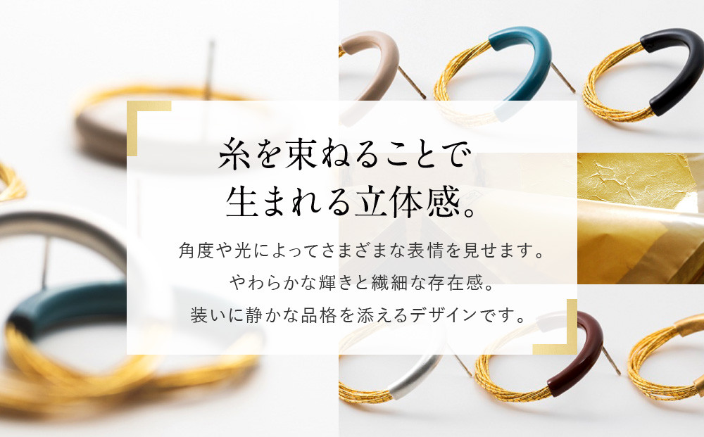 【寺島保太良商店】絲 tabane ピアス＜白漆＞｜京都 伝統工芸 ブランド アクセサリー 上品 人気 [ 金糸を贅沢に使用したピアス 華やか 高級 おしゃれ おすすめ 金 銀 宝飾品 ギフト プレゼント 贈答 お取り寄せ 通販 送料無料 ふるさと納税 ]