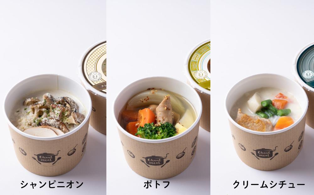 【CHANTMEAL】クラフトスープKYOTO シェフのおすすめ6種セット [ 京都 祇園 Restaurant MAEKAWA シェフが作る 冷凍スープ 無添加 便利 人気 おすすめ おいしい お取り寄せ 通販 送料無料 ふるさと納税 ]