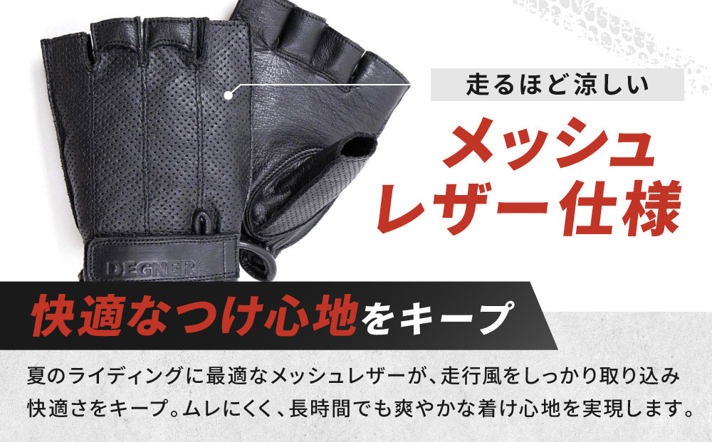 【デグナー】ハーフメッシュレザーグローブ[TG-82MH]ブラック＜Mサイズ＞［ 京都 バイク 革製品 ブランド グローブ 人気 おすすめ 革 ハーフ メッシュ レザー ツーリング ライダー バイカー バイクギア メーカー ギア パーツ 送料無料 ふるさと納税 ］