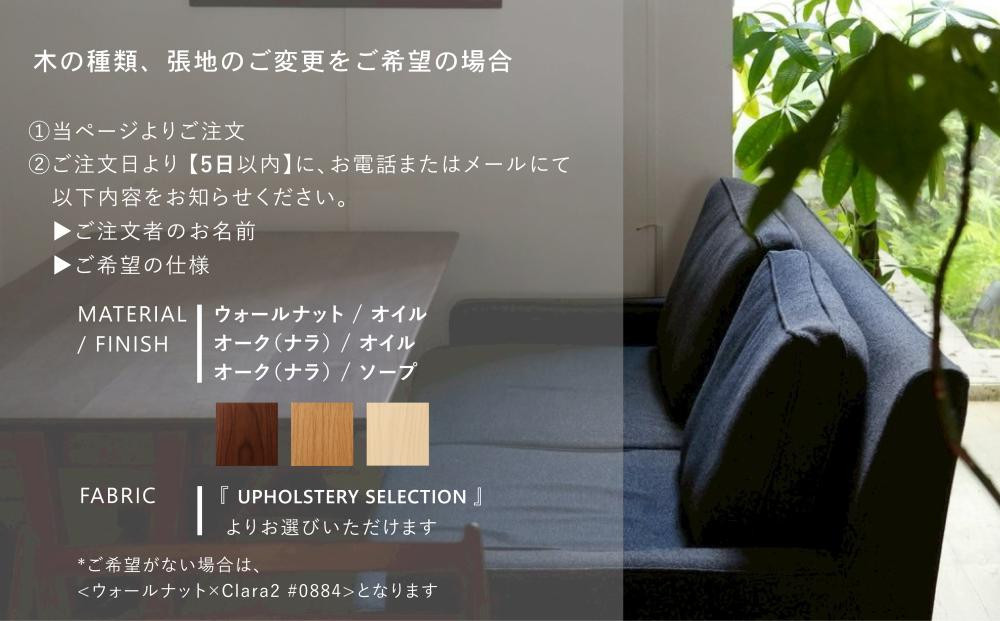 【高島屋選定品】＜FILE FURNITURE WORKS＞3人掛けソファ(SO-1 Sofa)｜京都 家具 ソファ 人気ブランド［ 京都 家具 インテリア ソファ おしゃれ 人気 おすすめ 国産 職人 一点もの オーダー 東京 田園調布 ショールーム 通販 送料無料 ふるさと納税 ］