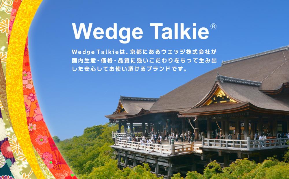 トランシーバー WED-NO-301 1台 分離イヤホン【ウェッジ】