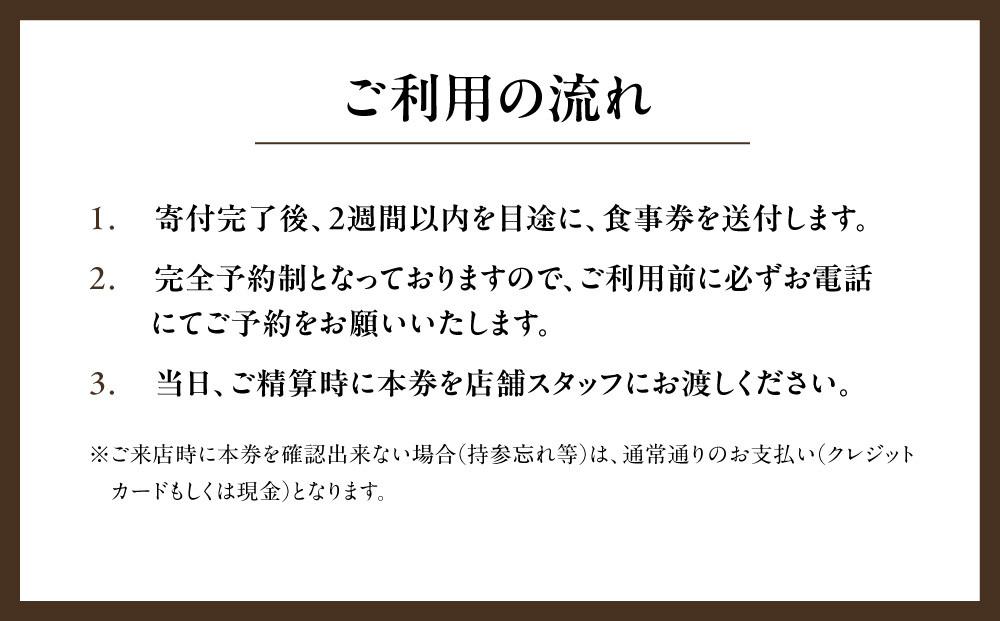 【廣澤】お食事券 10,000円券×9枚｜京都 モダンチャイニーズ 名店 ミシュラン掲載 人気 食事券 [ 和食やフレンチの技法を取り入れた独創的な中華 割引券 ギフト券 おすすめ グルメ 美食 贅沢 お祝い 記念 旅行 観光 食事 ふるさと納税 ]
