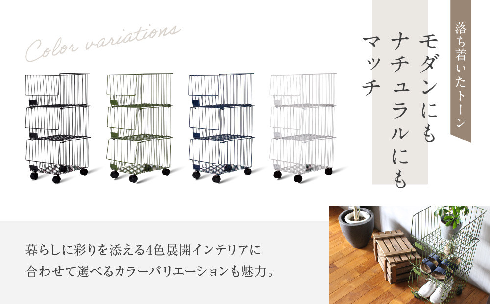 【a.depeche】バスケットシェルフ 3点セットネイビー(ラック,収納ラック,キャスター付きラック)［ 京都 インテリア ブランド 欧風スタイル おしゃれ 収納ラック アレンジいろいろ 人気 おすすめ 棚 ワゴン 収納家具 家具 雑貨 日用品 お取り寄せ 通販 送料無料 ふるさと納税 ］