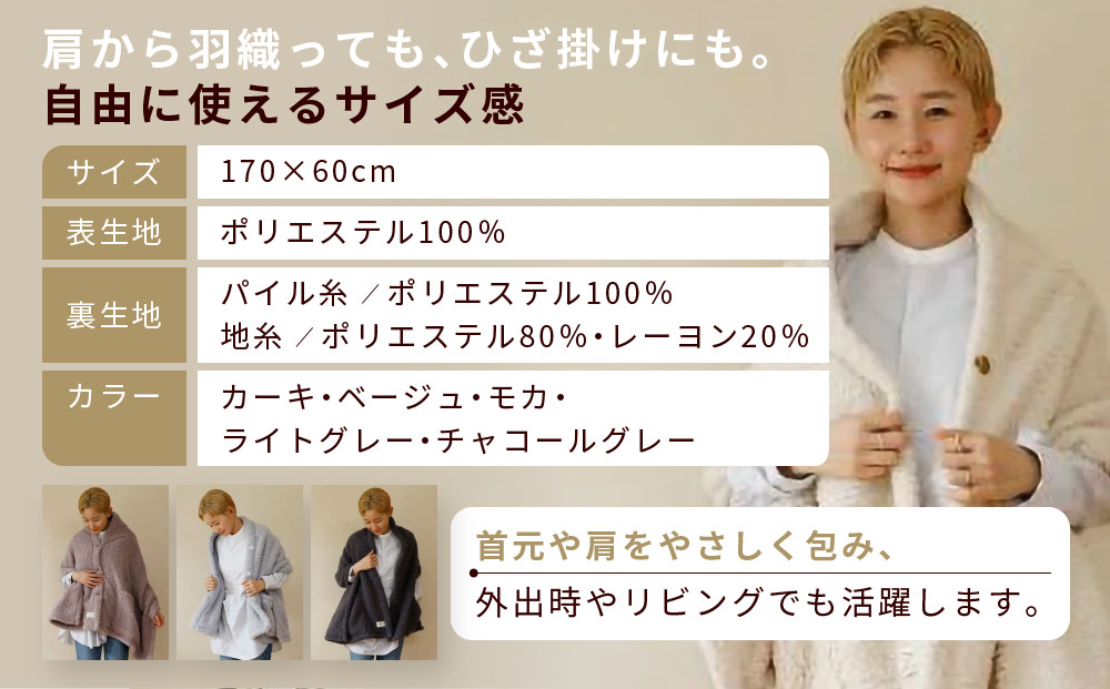 【ロマンス小杉】吸湿発熱ふんわりシープボア素材使用! ポケット付きストール＜チャコールグレー＞｜京都 寝具専門店 人気 あったかい ストール［ 便利なポケット付き あったか 暖か 防寒 ひざ掛けにも 人気 おすすめ 寝具 通販 送料無料 ふるさと納税 ］